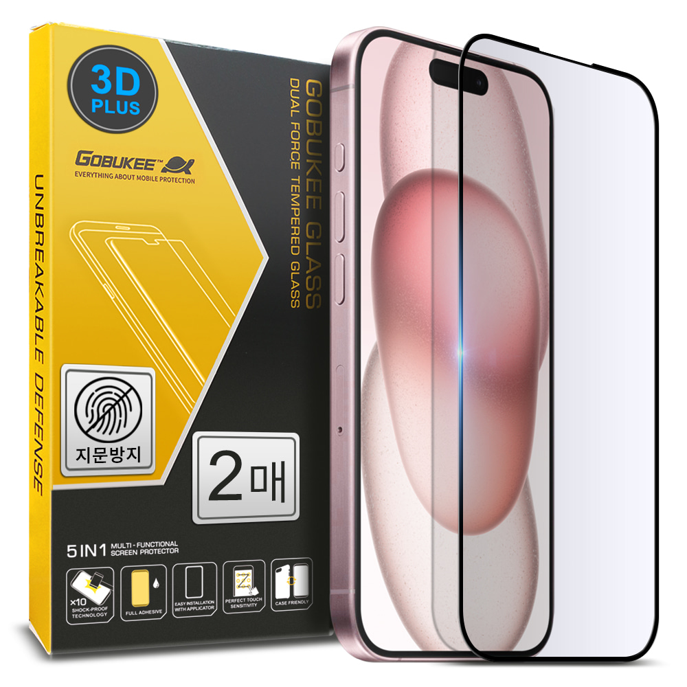 아이폰15 프로 맥스 3D 플러스 풀커버 지문방지 프라이버시 강화유리 액정보호필름 2매